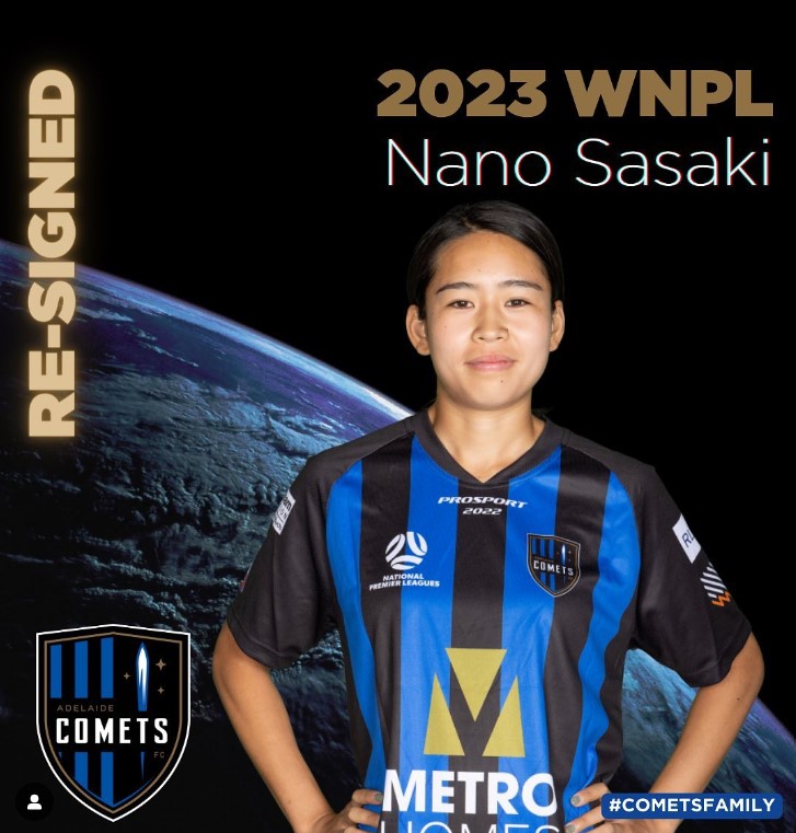 Nano Sasaki Resigned 2023.jpg